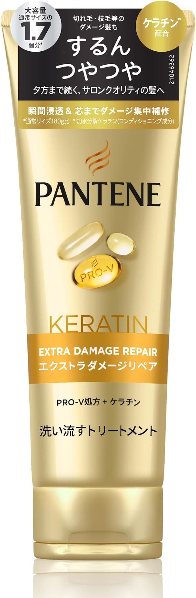 エクストラダメージリペア 洗い流すトリートメント