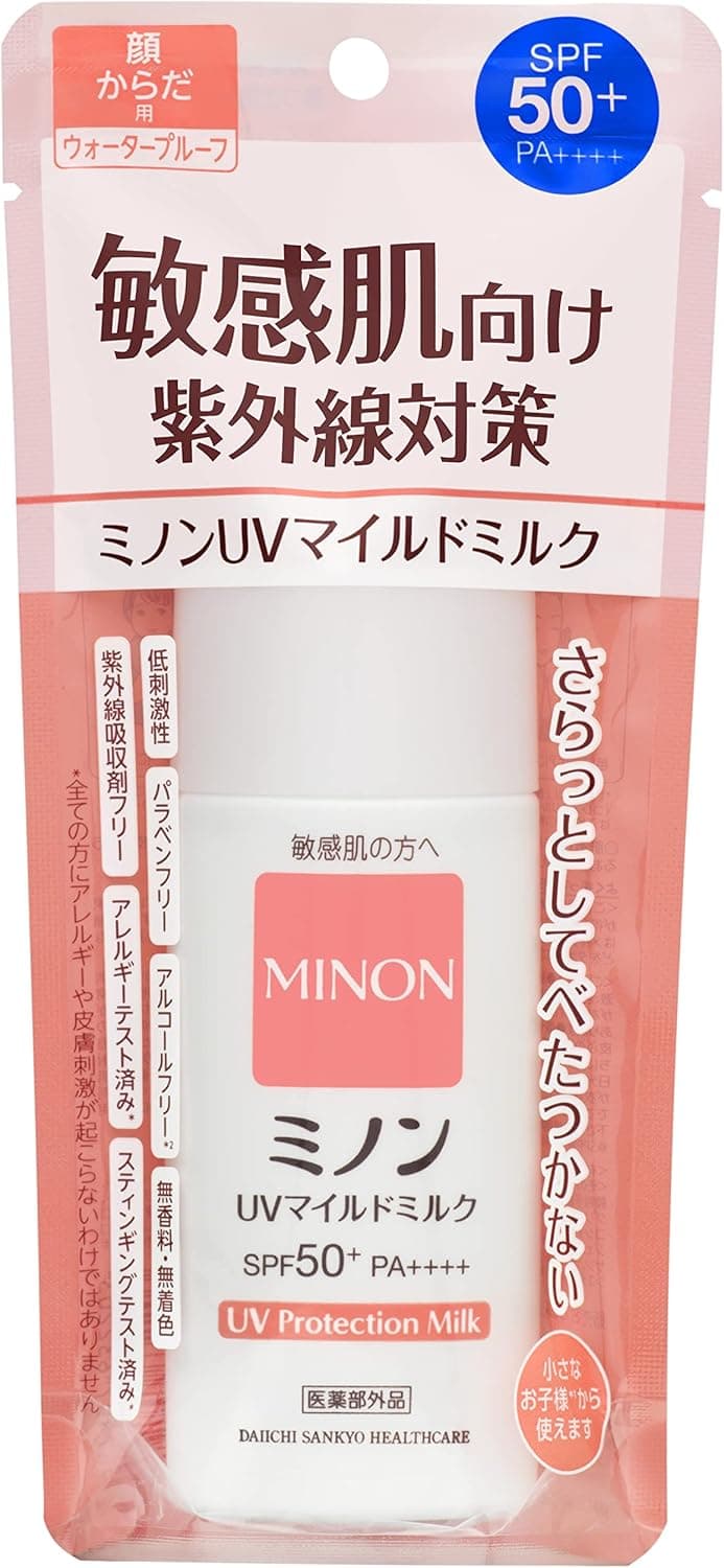 UVマイルドミルク