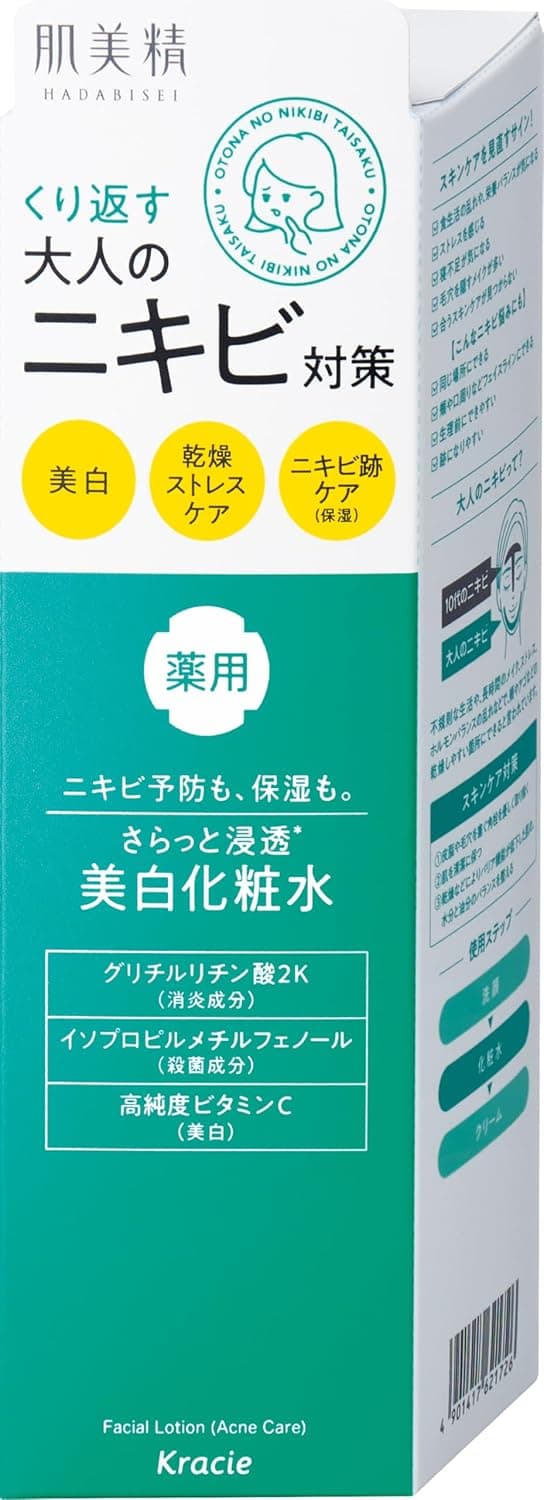 大人のニキビ対策 薬用美白化粧水