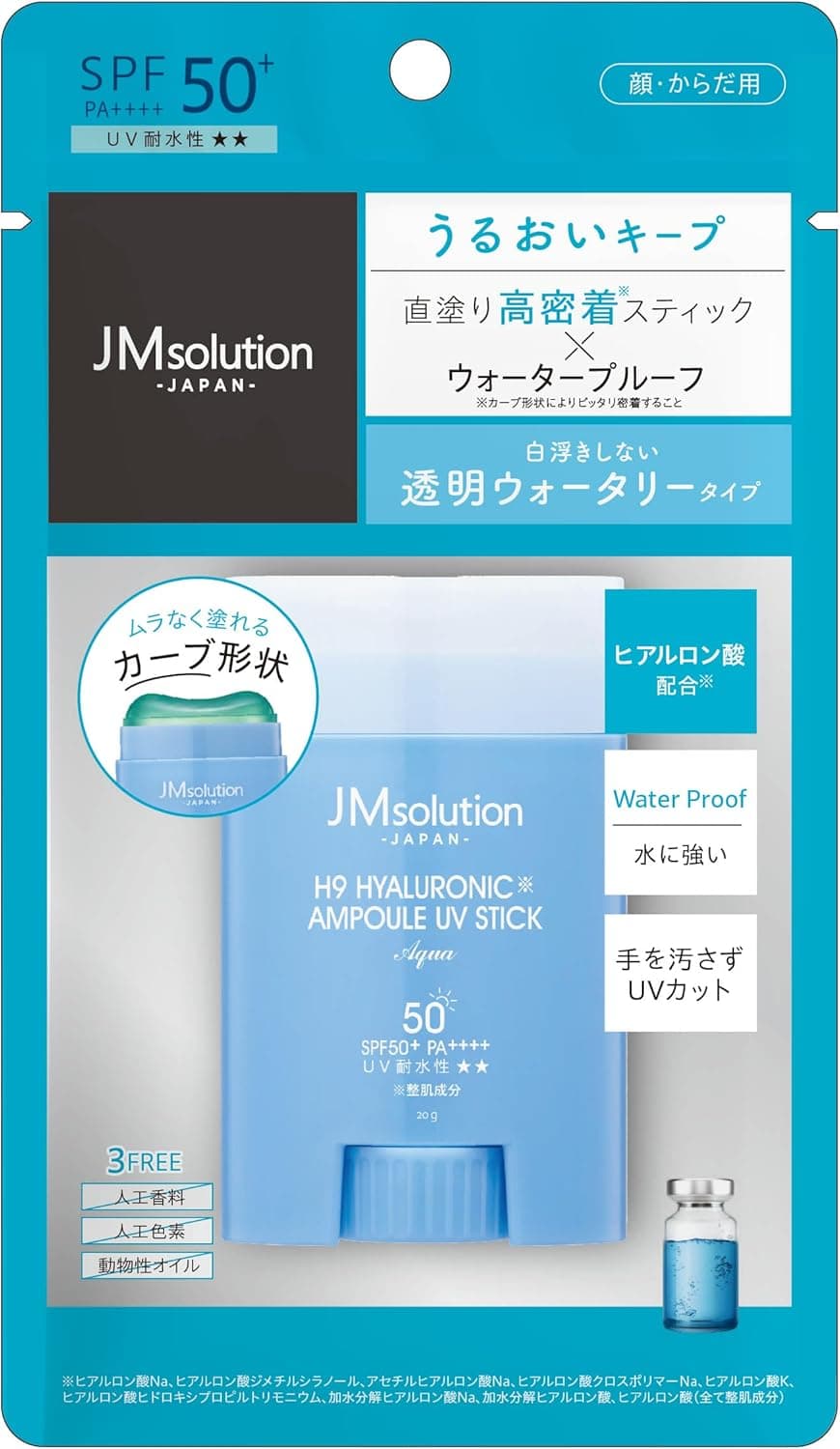 H9ヒアルロニックアンプル UVスティック