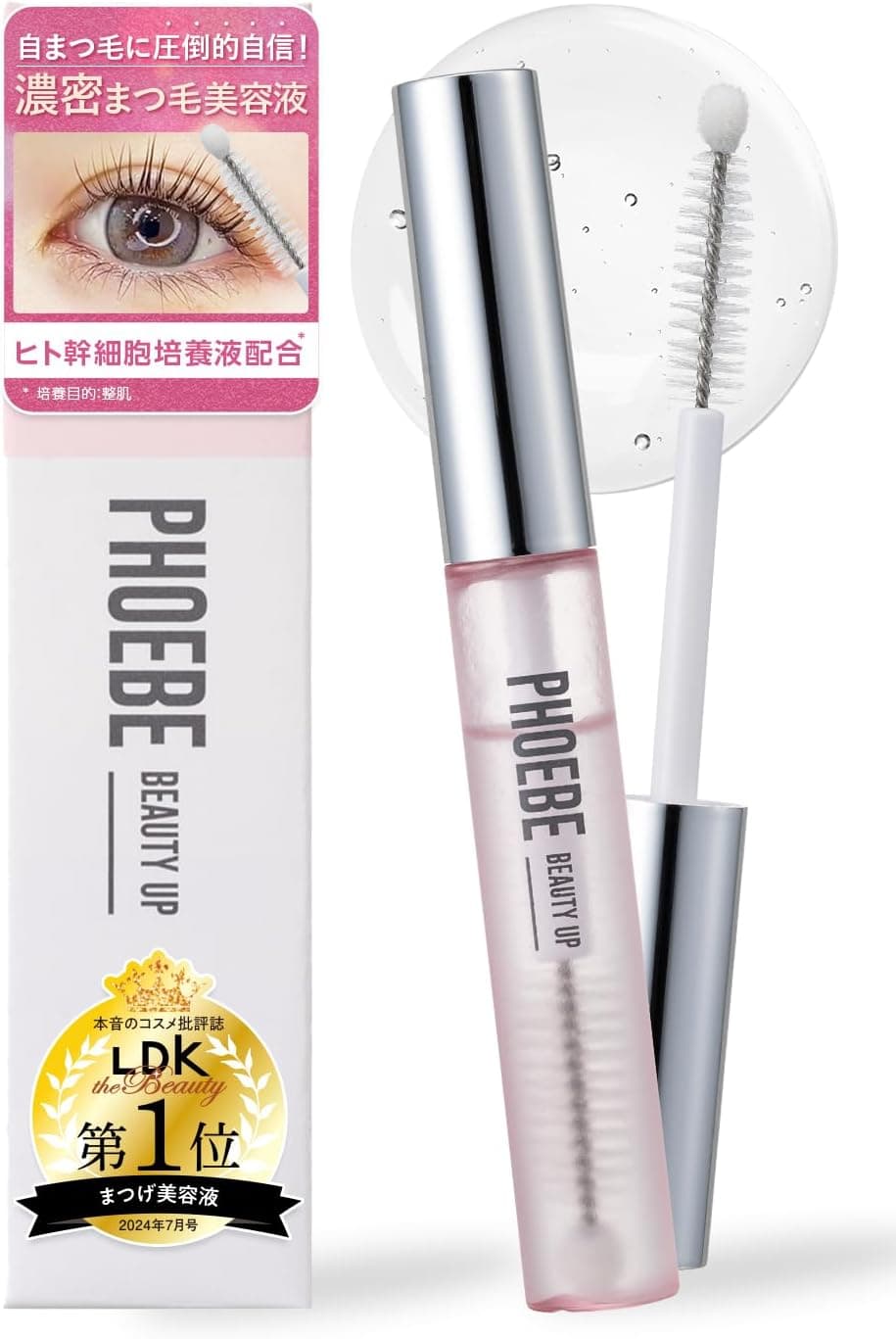 アイラッシュセラムN2