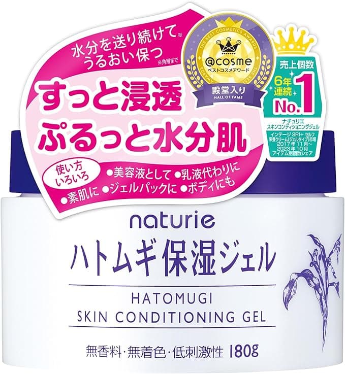 ハトムギ保湿ジェル