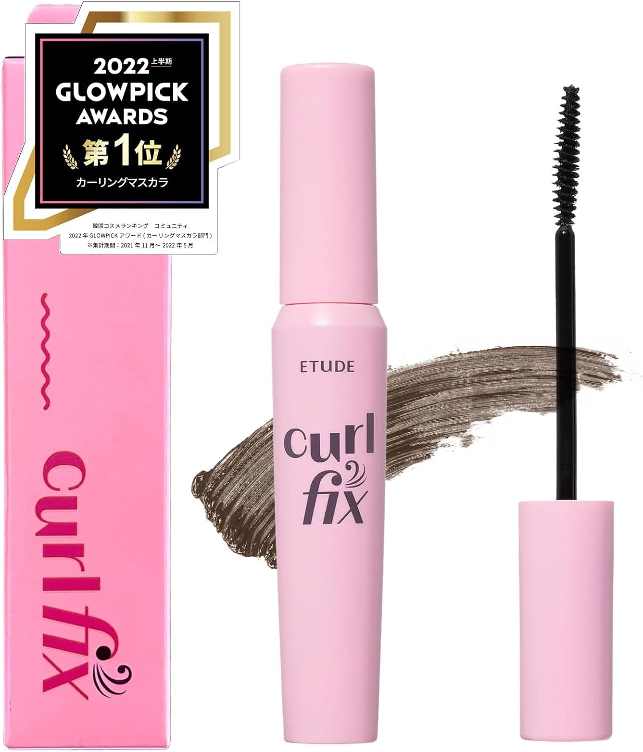 カールフィックスマスカラ